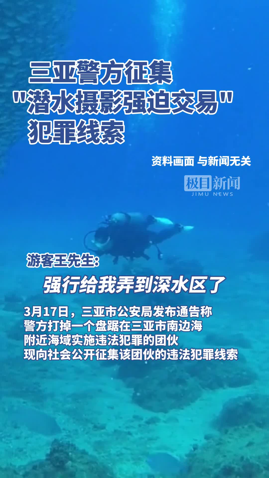 最新世界海洋城市诈骗事件深度透视与观点分析