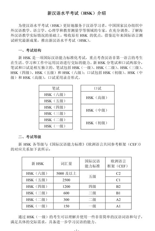 网络预约出租汽车经营服务 第15页