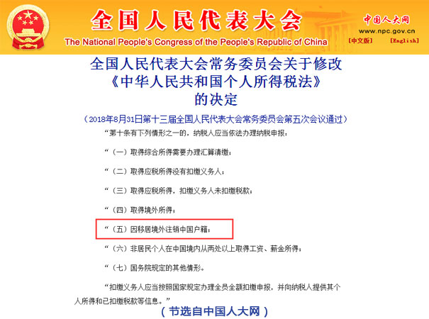 最新个税法全文及其学习指南解析
