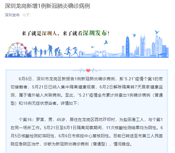深圳最新两例，高科技重塑生活，感受未来科技的魅力