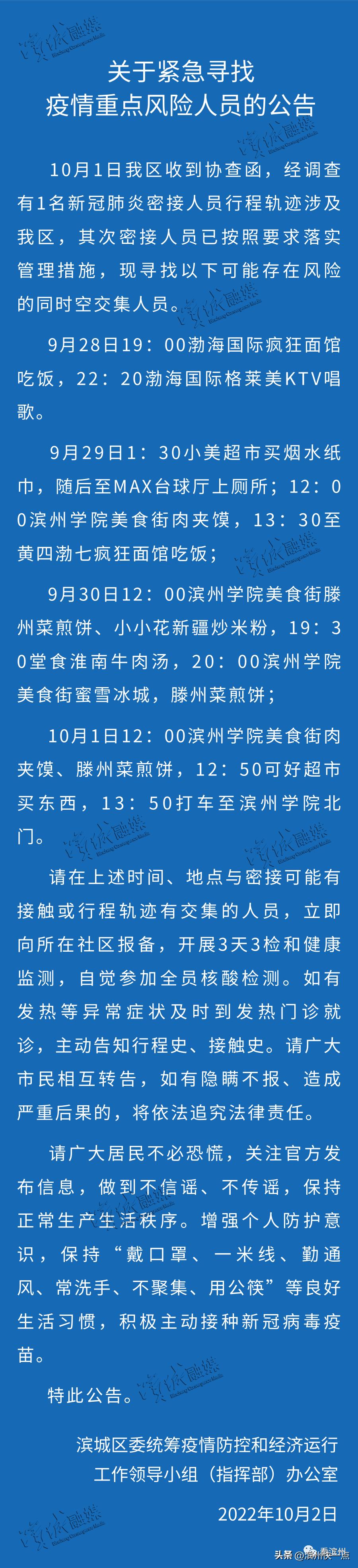 滨城美食新篇章，味蕾与成就感的交响盛宴